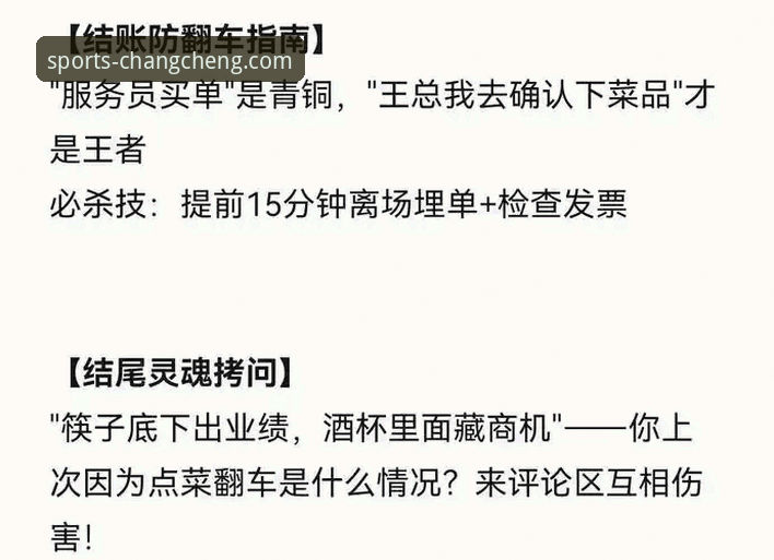 长城体育用户评价攻略完整指南：从新手到高手的实用技巧